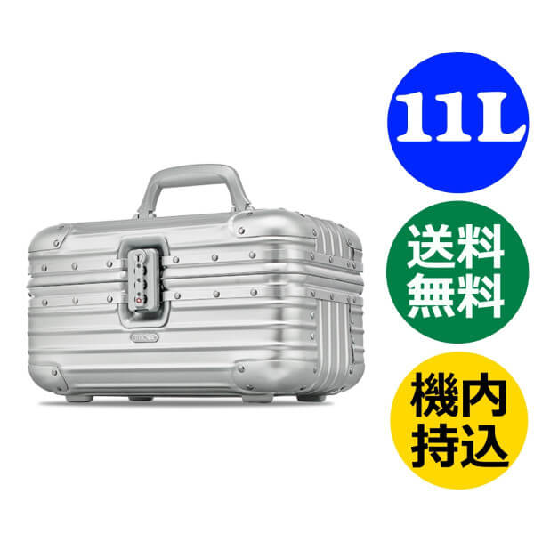 RIMOWA リモワスーパーコピー トパーズ ビューティーケース《11L》TSA付 rimowa topas シルバー スーツケース リモア
